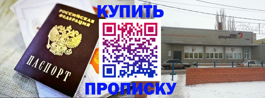 прописка законно в Калужской области