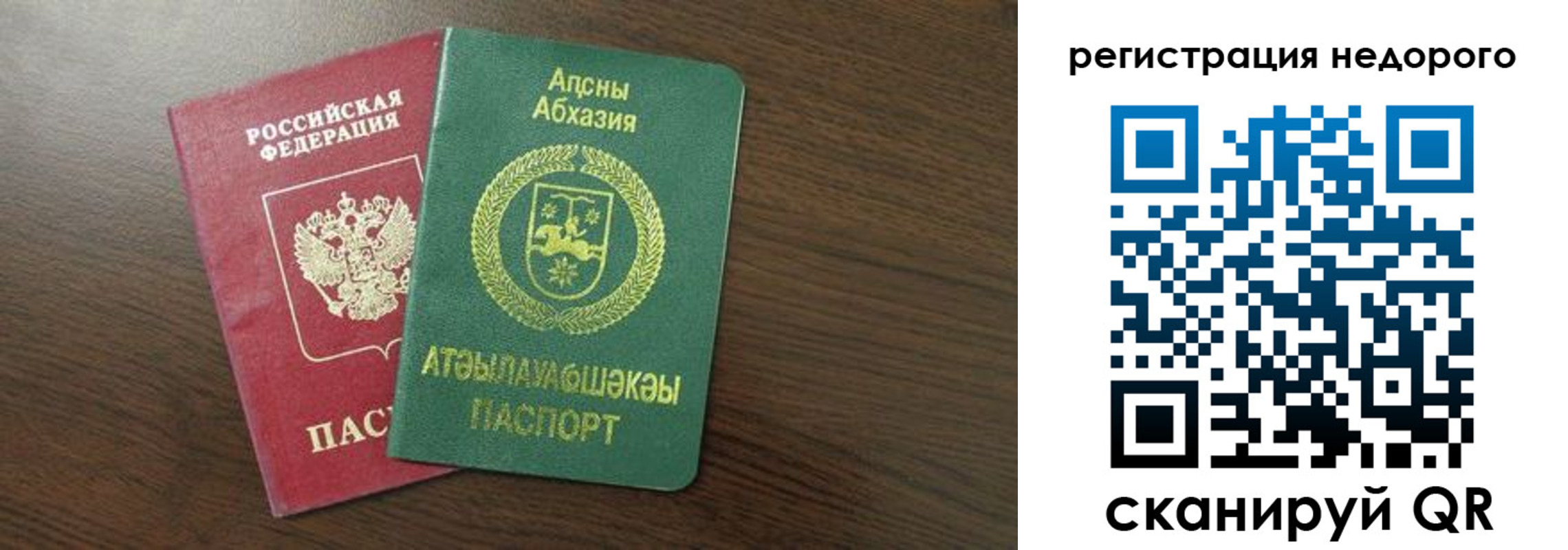 прописка законно в Калужской области