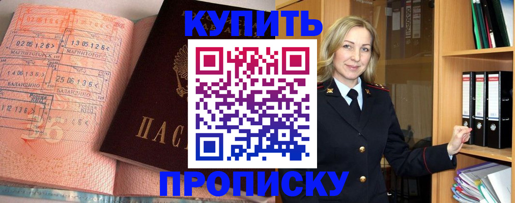 прописка в Калужской области