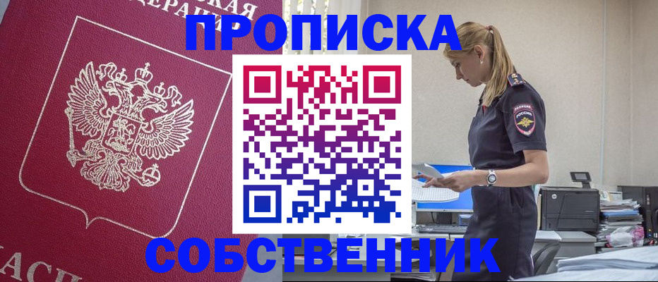 временная регистрация недорого в Калужской области