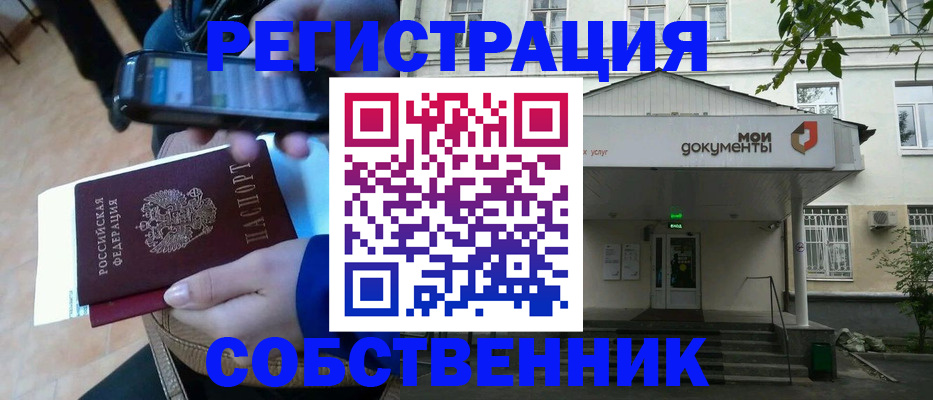 временная регистрация недорого в Калужской области