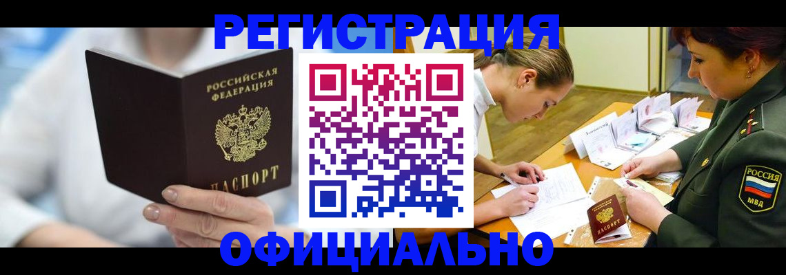 прописка в Калужской области