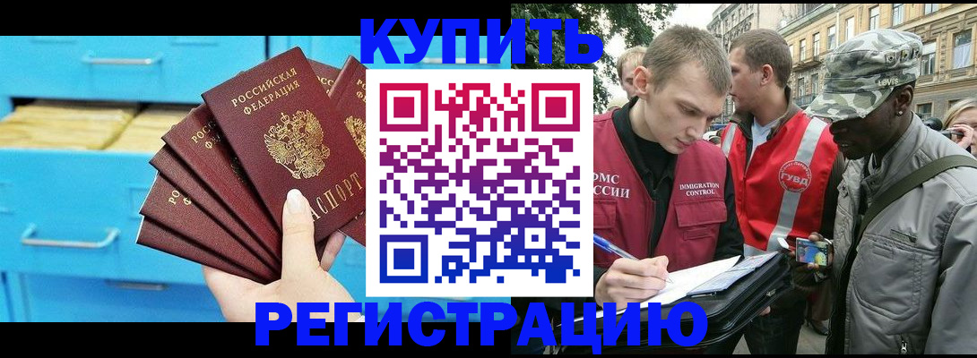 прописка гарантия в Калужской области