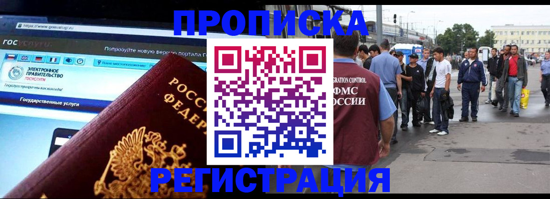 временная регистрация купить в Калужской области