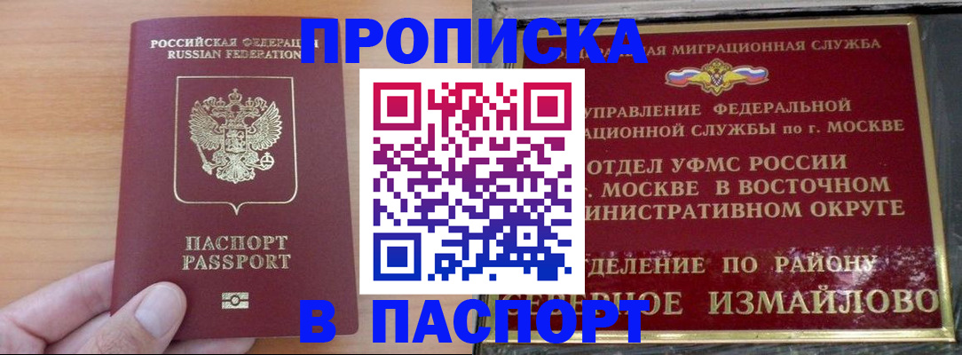 прописка в Калужской области